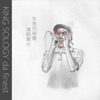 SOLOGY CODE (BLACK SOIL) (feat. Tiffany Abril) - Single