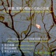難聴 耳鳴り軽減のための音楽