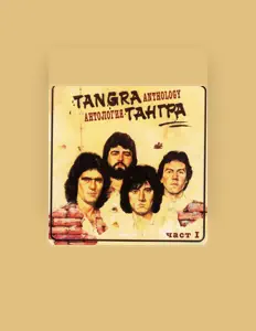 Ακούστε περιεχόμενο από Tangra, παρακολουθήστε μουσικά βίντεο, διαβάστε το βιογραφικό, δείτε ημερομηνίες περιοδείας, και πολλά ακόμη!