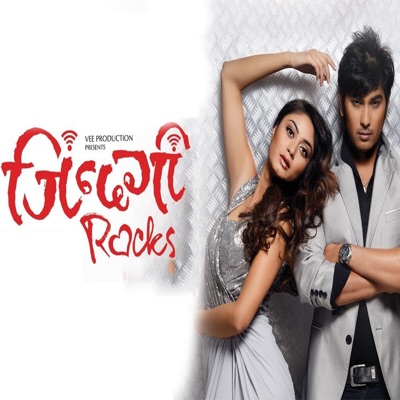 Sugam Pokhrel, Kamal Khatri & Shreya Sotang - Lakhar Lakhar