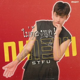 ไม่ต้องพูด! NINEW