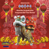 Prosperous New Year Forever (Chinese New Year Special Album) - GNP All Stars