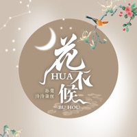 花不候 - Single - 孙莞 & 泠泠柒絲
