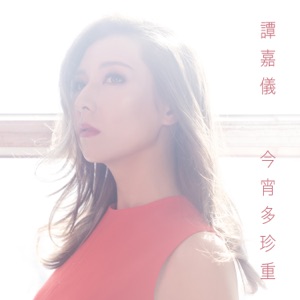Goodbye (Theme from TV Drama 