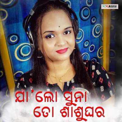 Jalo Suna Tor Shashughara - Single