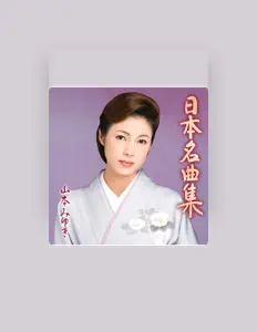 Miyuki Yamamoto सुनें, म्यूज़िक वीडियो देखें, बायो पढ़ें, दौरे की तारीखें और बहुत कुछ देखें!