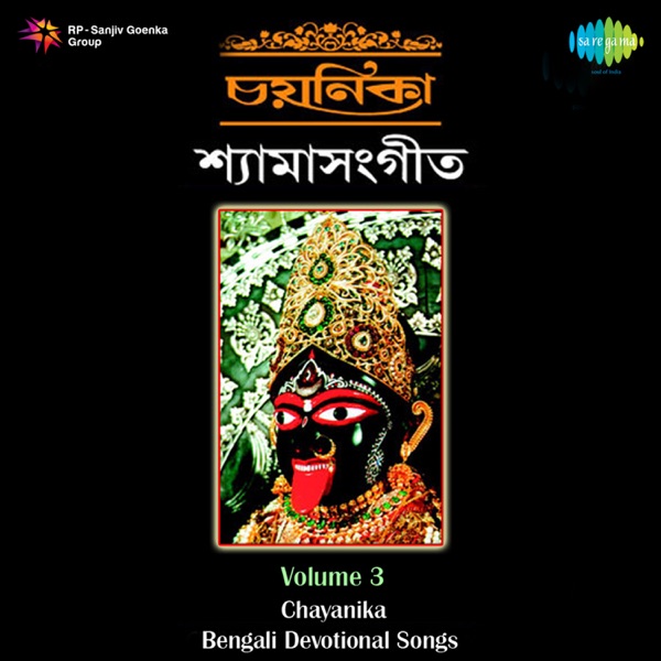 Chayanika, Vol. 3 - EP