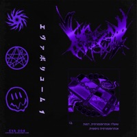 Swtdeadnvrmore<3 - Single - Murrumur