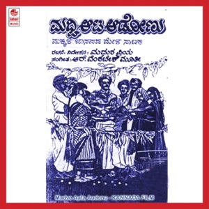 Madvi Aata Aadona