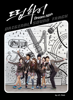 Dream High (Original Television Soundtrack) - 群星