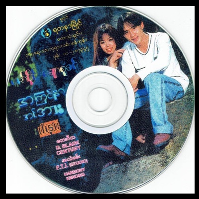 Zaw Paing - Athu Sone Chin P (feat.Chaw Su Khin)