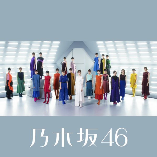 しあわせの保護色 (Special Edition) - 乃木坂46のアルバム