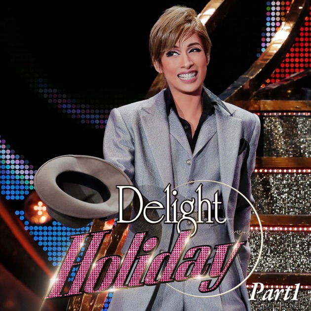 花組 宝塚 Delight Holiday 花組 舞浜アンフィシアター「Delight Holiday」 Part-1 - 宝塚歌