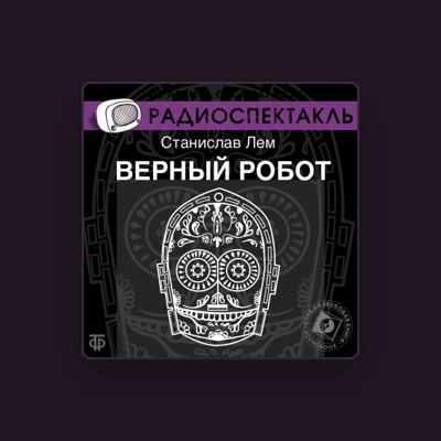 Listen to Станислав Лем, watch music videos, read bio, see tour dates & more!