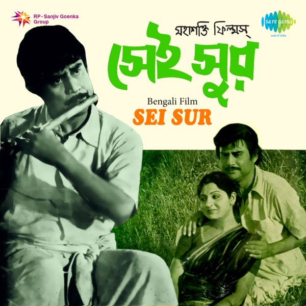 Sei Sur (Original Motion Picture Soundtrack) - EP