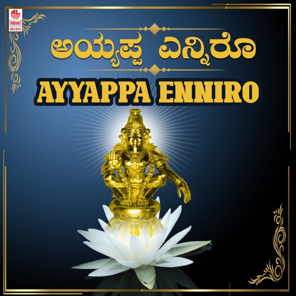 Ayyappa Enniro