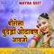Beerosa Chundadi Odhavan Aavjo - Jyoti Sen lyrics
