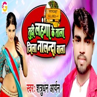 Tudi Lahanga Ke Tala Jila Nalanda Wala - Single - Satrudhan Aryan