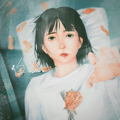かくれんぼ 優里 Shazam かくれんぼ 優里 Shazam