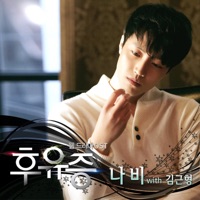 후유증 (Original Sound Track), Pt.1 - Single - Navi