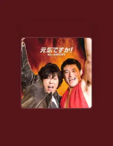 Ascolta 大仁田厚with KIxxANDCRY, guarda video musicali, leggi la biografia, vedi le date del tour & altro!