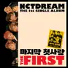 NCT DREAM - Dunk Shot