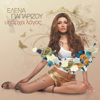 Helena Paparizou - The Game of Love (Greenglish Version) artwork