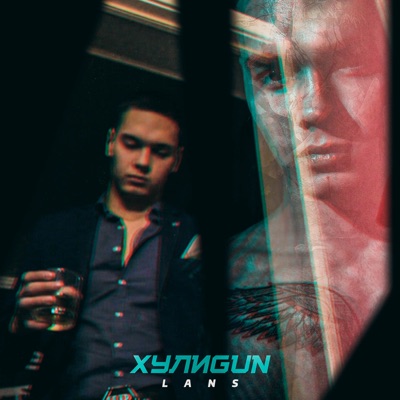 Хулиgun - Single