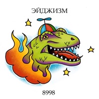 8998 - Эйджизм