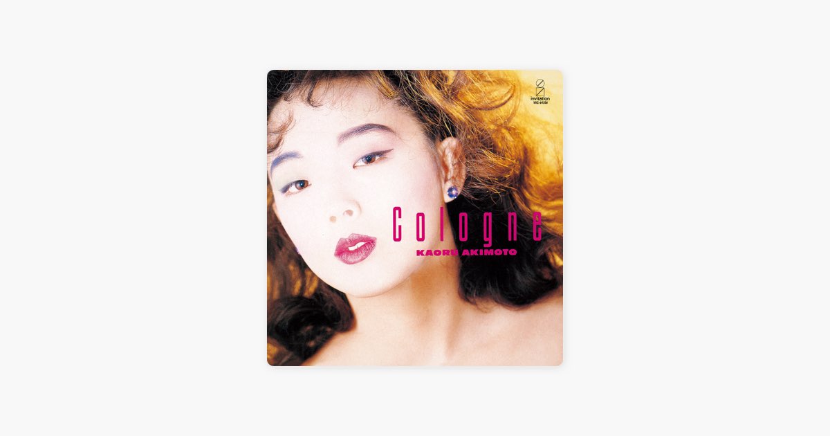 Cologne - 秋元 薫のアルバム - Apple Music