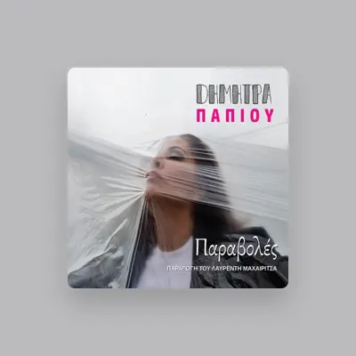 Listen to Dimitra Papiou, watch music videos, read bio, see tour dates & more!