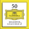 Salvatore Accardo & I Solisti Di Napoli - 24 Caprices For Violin, Op.1: No. 24 In A Minor