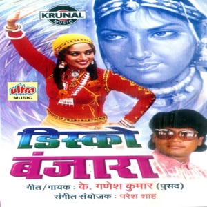 Disco Banjara - Single
