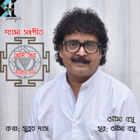 Aami Aar Korine Bhoy - Single - Soumya Bose