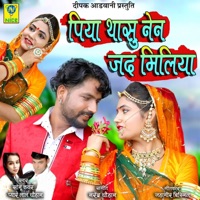 Piya Thasu Nain Jad Miliya - Single - Sonu Kanwar & Pyarelal Chouhan