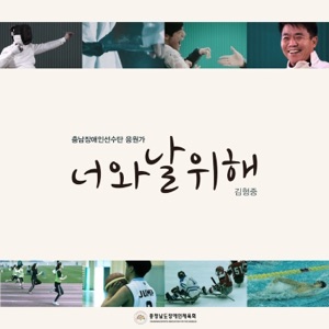 For You and Me - Single