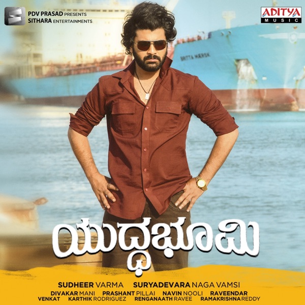 Yudhabhoomi (Original Motion Picture Soundtrack) - EP