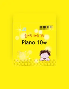 Escucha a 태교동요, mira videos musicales, lee su biografía, consulta las fechas de las gira y más.