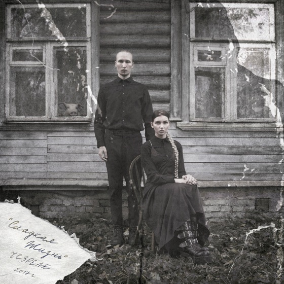 Cover artwork for Pain