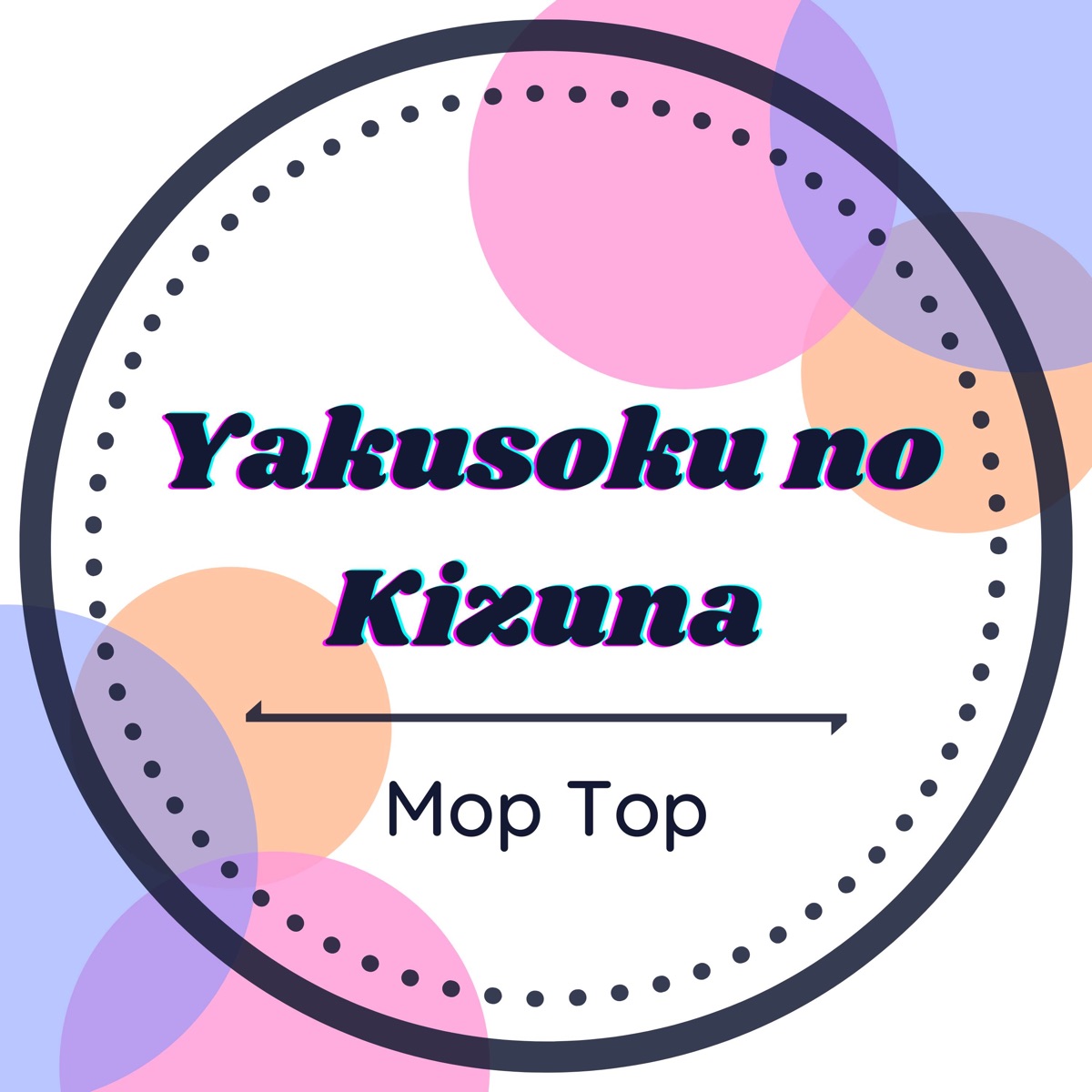 Yakusoku No Kizuna (feat. Caitlin Myers & Lizz Robinett) - Single - Album  by Mop Top - Apple Music