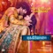 Per Vachaalum Vaikkaama (From "Dikkiloona") - Single