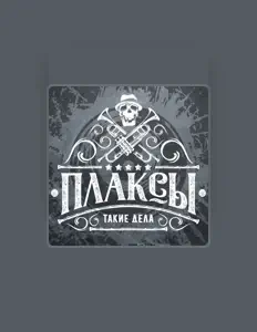 Плаксы을(를) 듣고, 뮤직 비디오를 보고, 약력을 읽고, 투어 일정 등을 확인하세요!