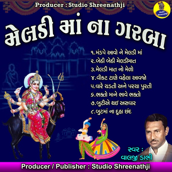 Meldi Ma Na Garba