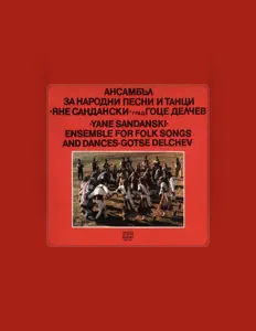 Listen to Ансамбъл за народни песни и танци Яне Сандански гр. Гоце Делчев, watch music videos, read bio, see tour dates & more!