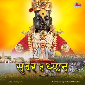 Sundar Te Dhyan