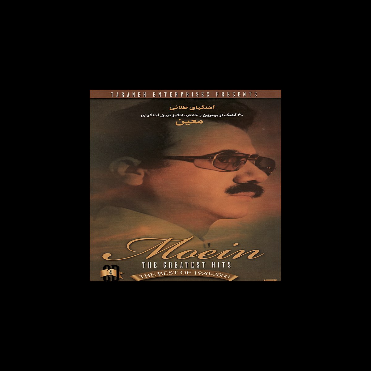 ‎40 Golden Hits of Moein - Album by Moein - Apple Music