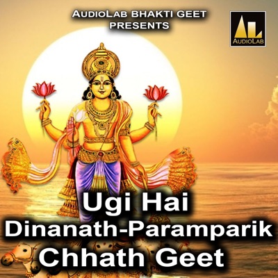 Ugi Hai Dinanath Paramparik Chhath Geet - EP