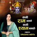 Kabhi Ram Banke Kabhi Shyam Banke