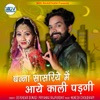 Banna Sasriye Me Aaye Kali Padgi - Single