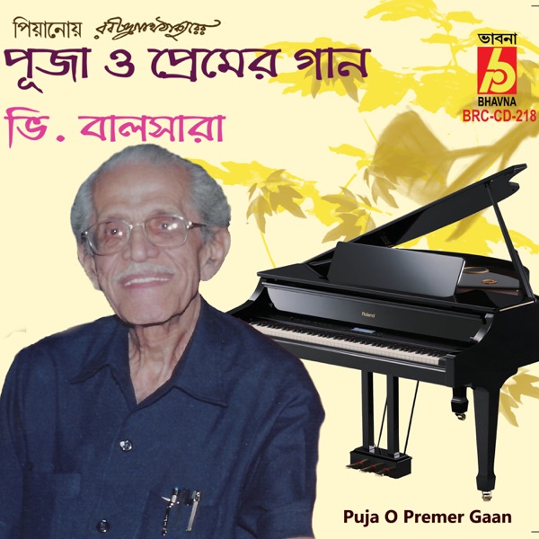 Puja O Premer Gaan